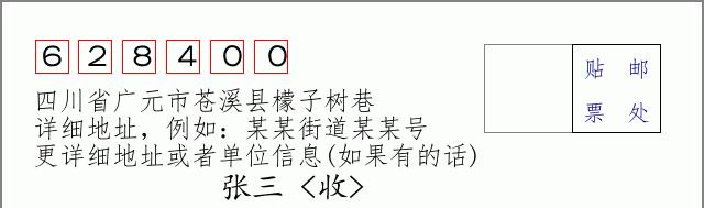 邮编信封:邮政编码572000-海南省南沙群岛