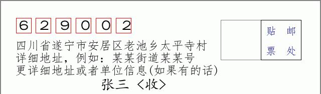 邮编信封:邮政编码572000-海南省南沙群岛