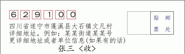 邮编信封:邮政编码572000-海南省南沙群岛