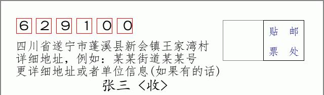 邮编信封:邮政编码572000-海南省南沙群岛