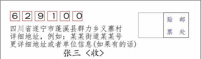邮编信封:邮政编码572000-海南省南沙群岛
