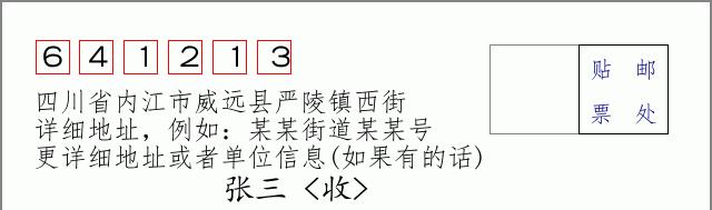 邮编信封:邮政编码572000-海南省南沙群岛