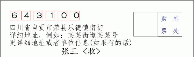 邮编信封:邮政编码572000-海南省南沙群岛