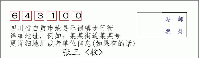 邮编信封:邮政编码572000-海南省南沙群岛