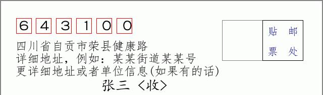 邮编信封:邮政编码572000-海南省南沙群岛