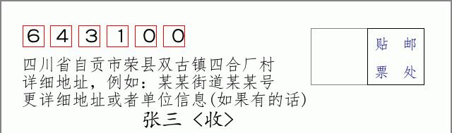 邮编信封:邮政编码572000-海南省南沙群岛