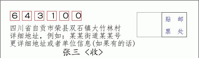 邮编信封:邮政编码572000-海南省南沙群岛