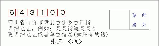 邮编信封:邮政编码572000-海南省南沙群岛