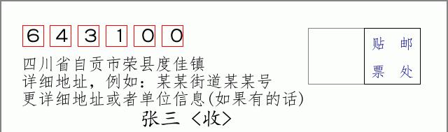 邮编信封:邮政编码572000-海南省南沙群岛