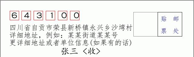 邮编信封:邮政编码572000-海南省南沙群岛