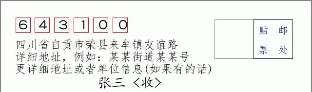 邮编信封:邮政编码572000-海南省南沙群岛