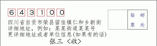 邮编信封:邮政编码572000-海南省南沙群岛
