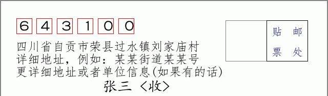 邮编信封:邮政编码572000-海南省南沙群岛