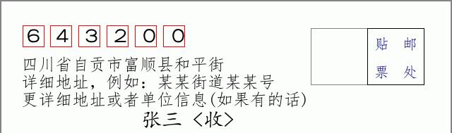 邮编信封:邮政编码572000-海南省南沙群岛