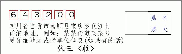邮编信封:邮政编码572000-海南省南沙群岛
