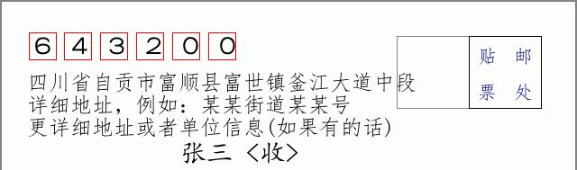 邮编信封:邮政编码572000-海南省南沙群岛