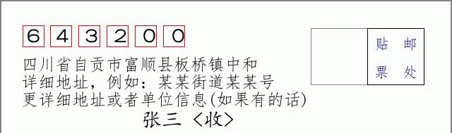 邮编信封:邮政编码572000-海南省南沙群岛