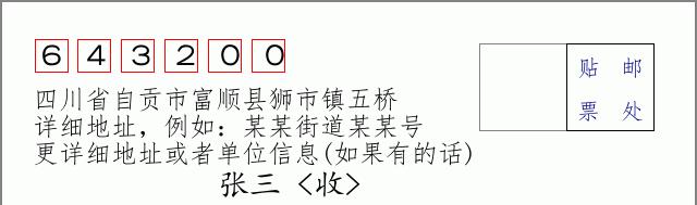 邮编信封:邮政编码572000-海南省南沙群岛