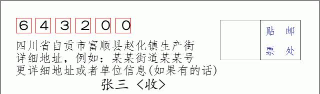 邮编信封:邮政编码572000-海南省南沙群岛