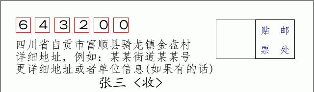 邮编信封:邮政编码572000-海南省南沙群岛