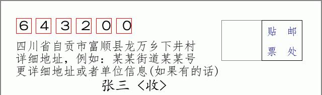 邮编信封:邮政编码572000-海南省南沙群岛