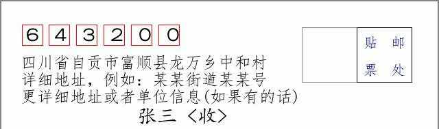 邮编信封:邮政编码572000-海南省南沙群岛