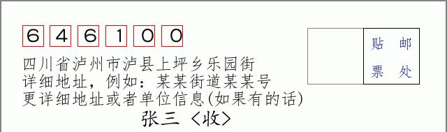 邮编信封:邮政编码572000-海南省南沙群岛
