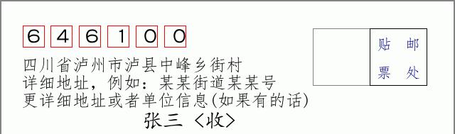 邮编信封:邮政编码572000-海南省南沙群岛