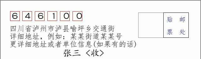 邮编信封:邮政编码572000-海南省南沙群岛