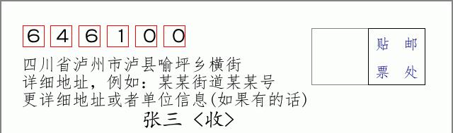 邮编信封:邮政编码572000-海南省南沙群岛