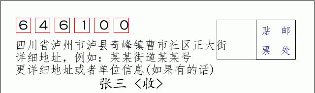 邮编信封:邮政编码572000-海南省南沙群岛