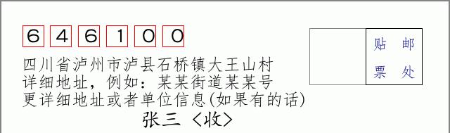 邮编信封:邮政编码572000-海南省南沙群岛