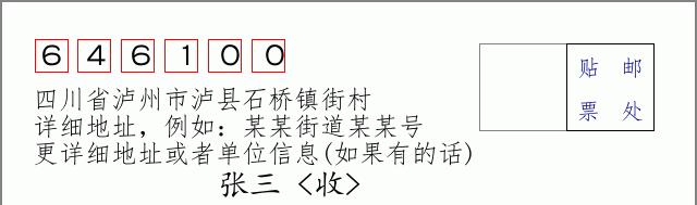 邮编信封:邮政编码572000-海南省南沙群岛