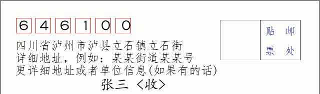 邮编信封:邮政编码572000-海南省南沙群岛