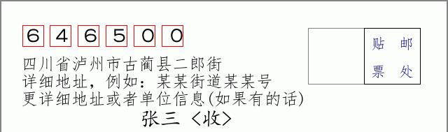 邮编信封:邮政编码572000-海南省南沙群岛