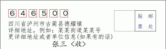 邮编信封:邮政编码572000-海南省南沙群岛