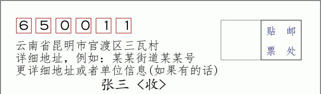 邮编信封:邮政编码572000-海南省南沙群岛