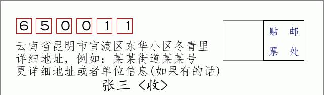 邮编信封:邮政编码572000-海南省南沙群岛