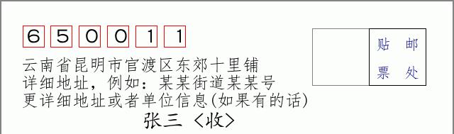 邮编信封:邮政编码572000-海南省南沙群岛