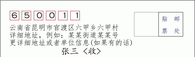 邮编信封:邮政编码572000-海南省南沙群岛
