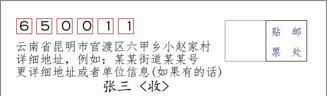 邮编信封:邮政编码572000-海南省南沙群岛