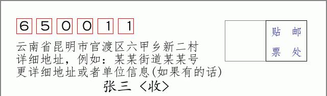 邮编信封:邮政编码572000-海南省南沙群岛