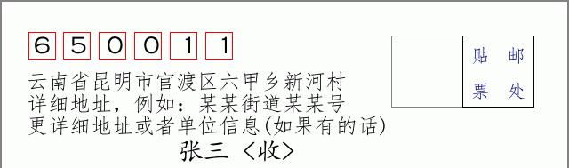 邮编信封:邮政编码572000-海南省南沙群岛
