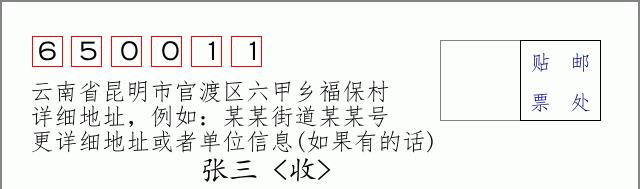 邮编信封:邮政编码572000-海南省南沙群岛
