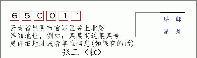 邮编信封:邮政编码572000-海南省南沙群岛