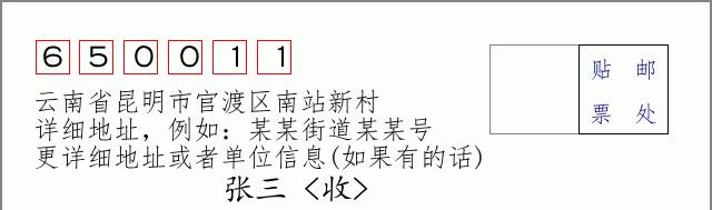 邮编信封:邮政编码572000-海南省南沙群岛