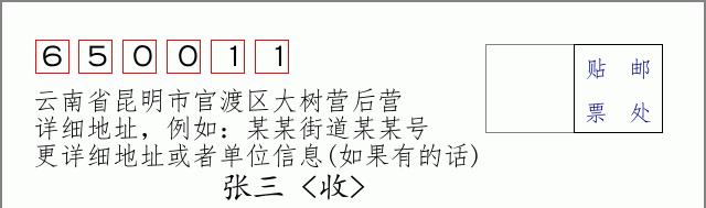 邮编信封:邮政编码572000-海南省南沙群岛