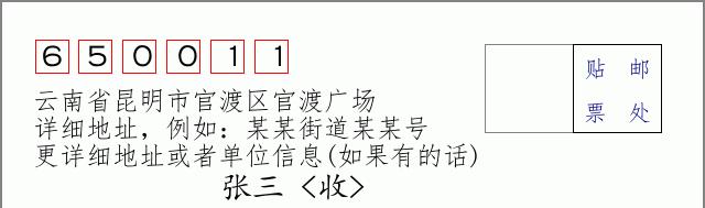 邮编信封:邮政编码572000-海南省南沙群岛