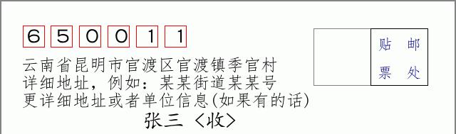 邮编信封:邮政编码572000-海南省南沙群岛