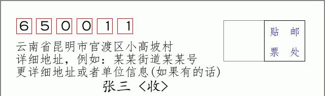 邮编信封:邮政编码572000-海南省南沙群岛